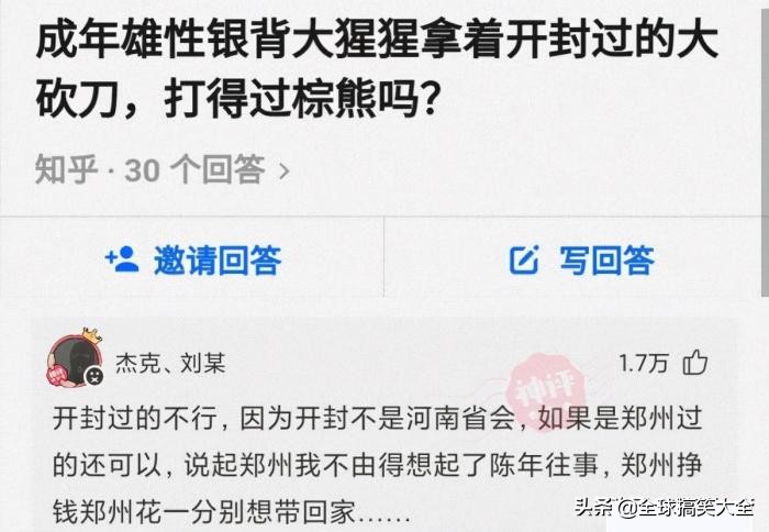 02年的老阿姨神回复,阿姨级别神回复