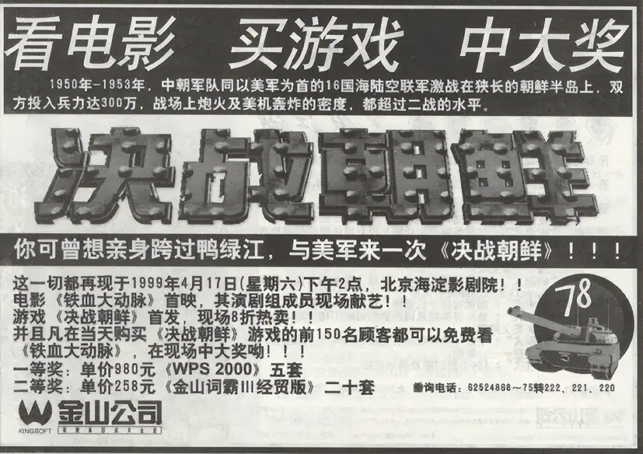 西山居为什么不做单机,西山居新出单机