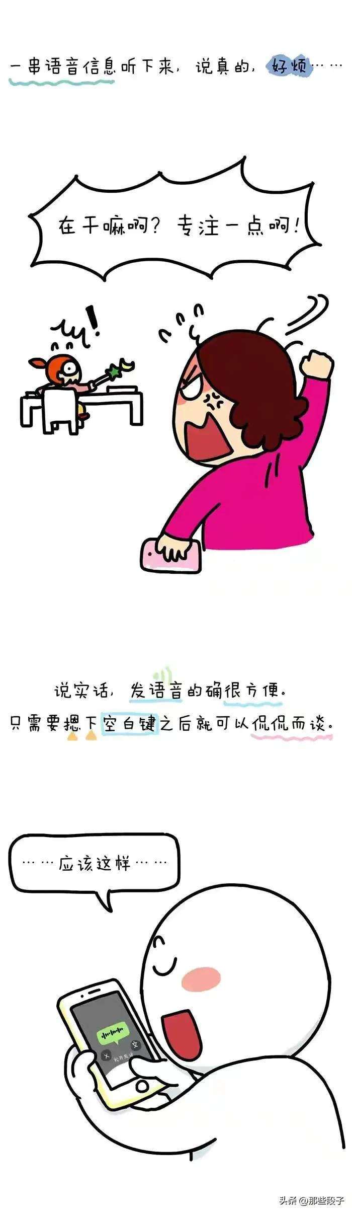 鏈変竴绉嶅皧閲嶅彨寰俊涓嶅彂璇煶,鏈変竴绉嶄慨鍏诲彨涓嶉殢渚垮彂寰俊璇煶