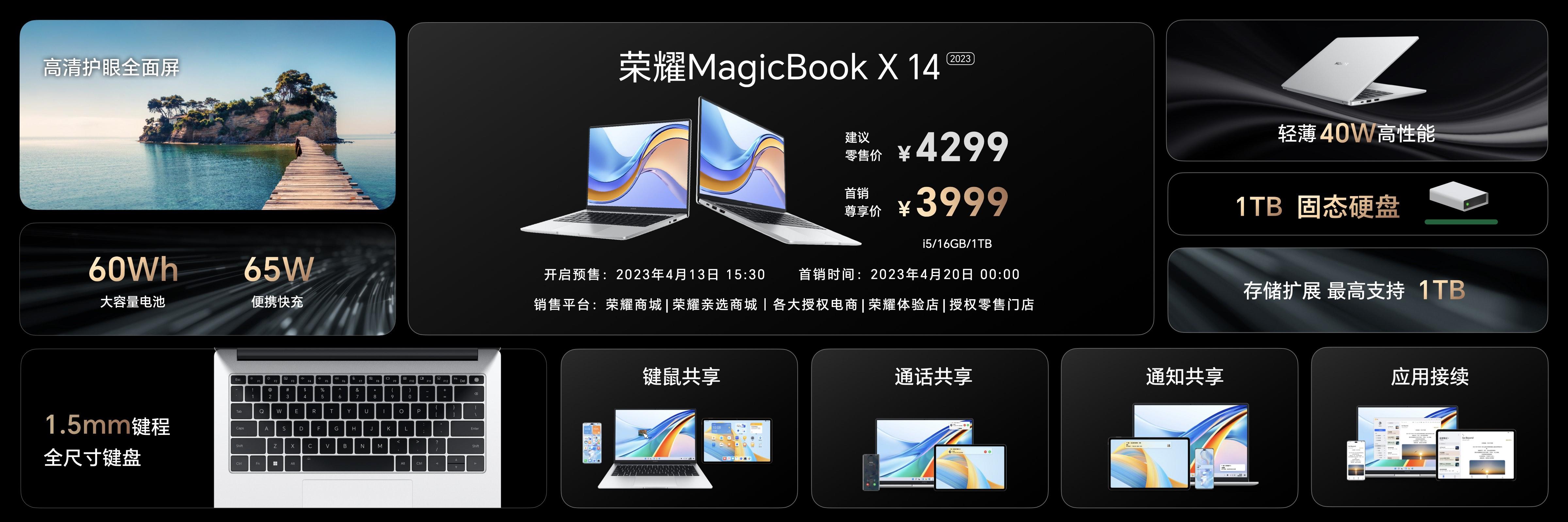 荣耀笔记本magicbook142023评测,荣耀笔记本magicbook142023测评