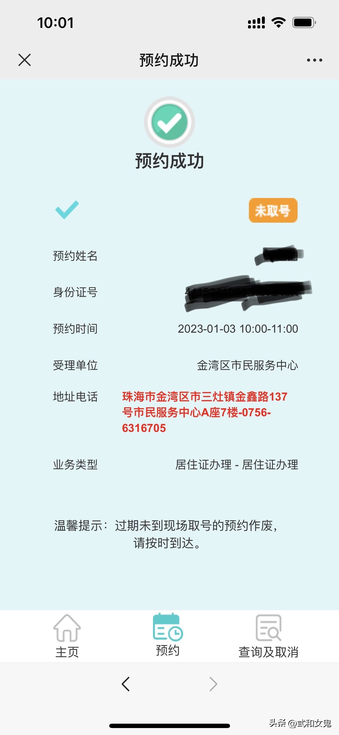 珠海市居住证续期可以代办吗,珠海市居住证地址变更怎么办
