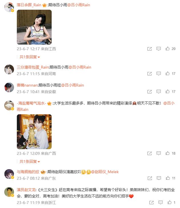 “我终于要在电视剧里看到我自己了！”《大三女生》今晚开播引期待！