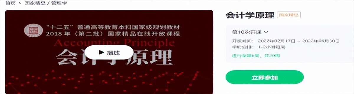 会计课程设计实例,智能会计课程案例