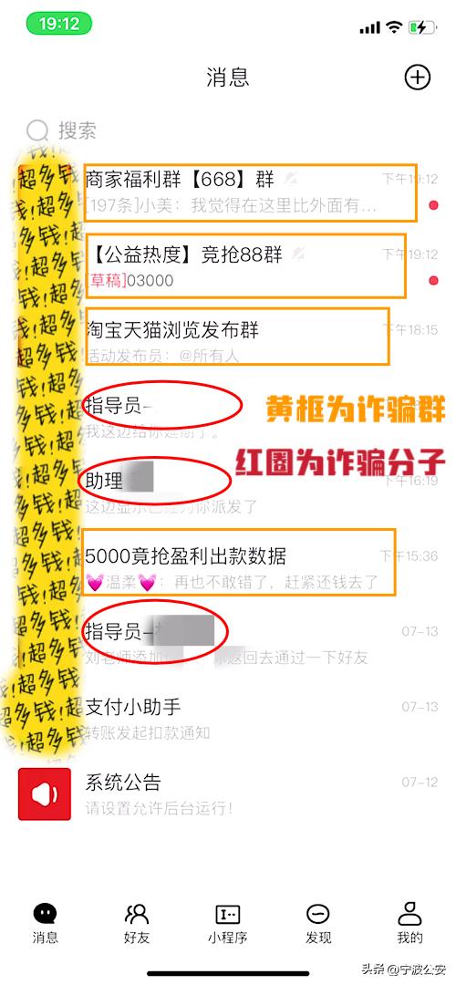 微信群出现警惕消息怎么解除,微信群出现安全中心风险提示