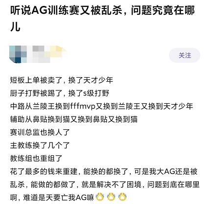 ag一诺巅峰时期有多强,ag一诺为啥屡次失误还能打比赛