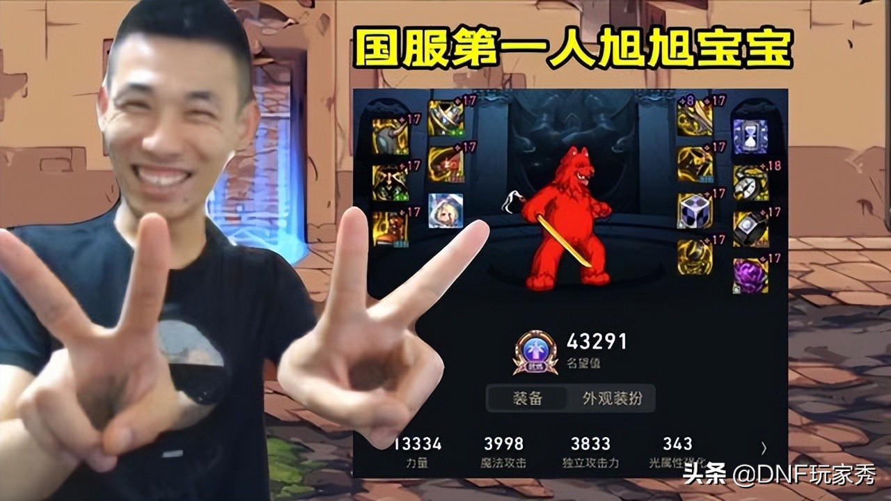 DNF：香港小姐长相酷似旭旭宝宝，玩家神评论，“旭旭妹妹”