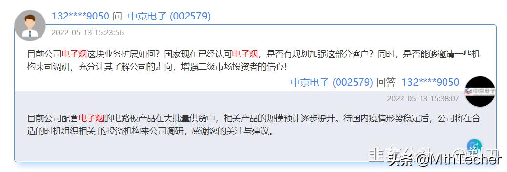 中京电子与芯片有关吗,中京电子是半导体么