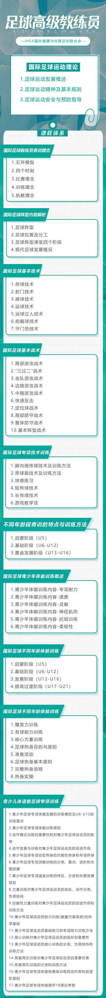足球教练可以在哪里就业,足球教练员的职业发展