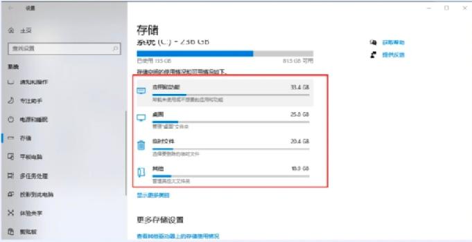 再也不怕C盘爆红，一招多出20G存储空间！