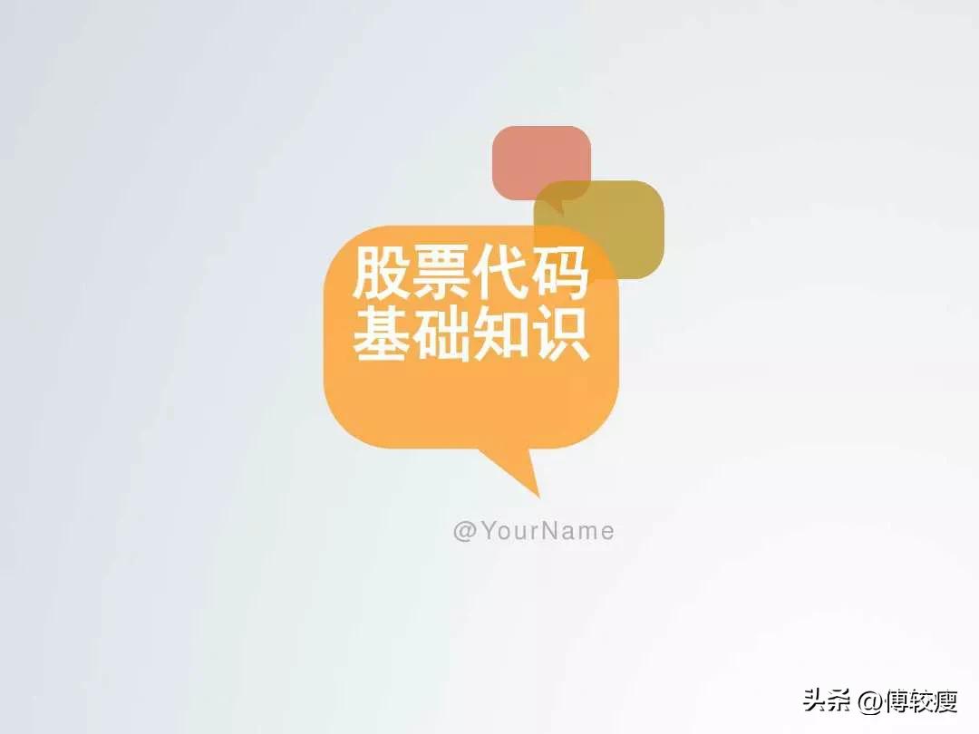 股票专业知识培训班,股票专业知识视频教程