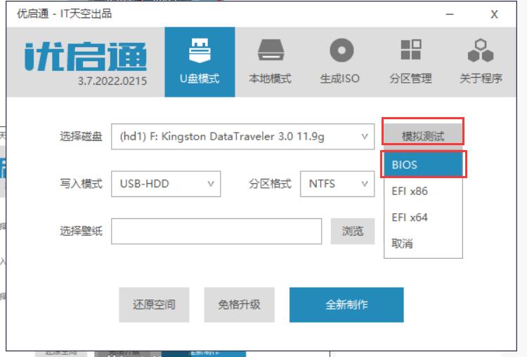 联想电脑进入bios用u盘重装系统,电脑怎么重装系统winxp不需要u盘