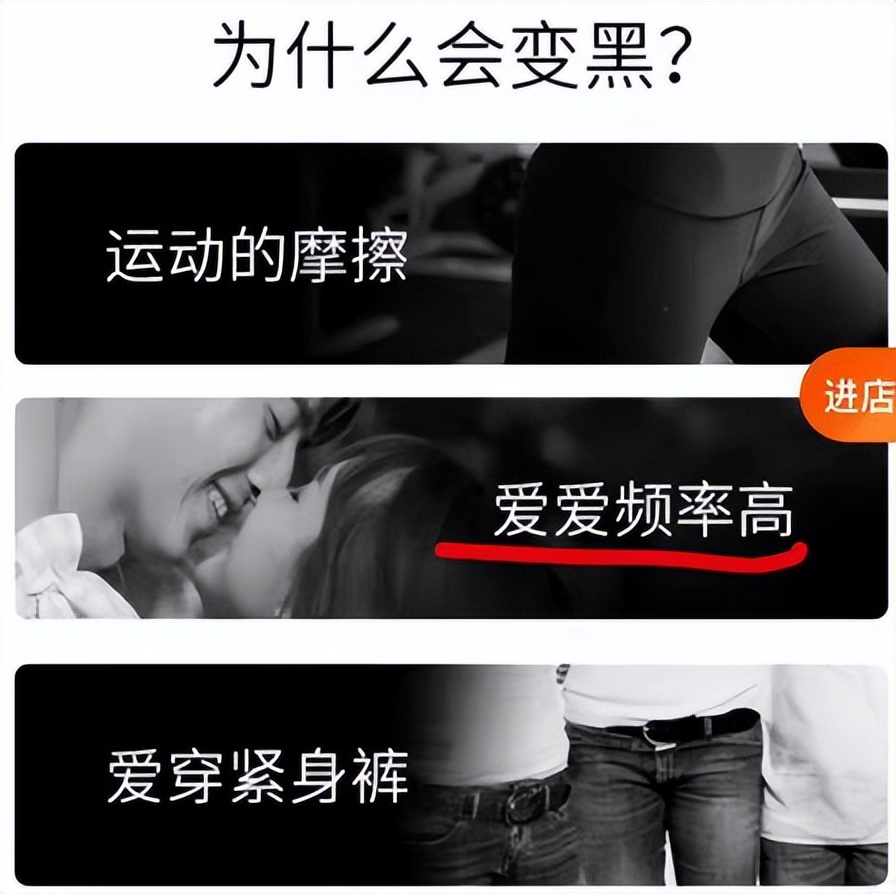 妇炎洁“洗粉”营销，你这种念头不仅仅要洗眼，更加要洗心？