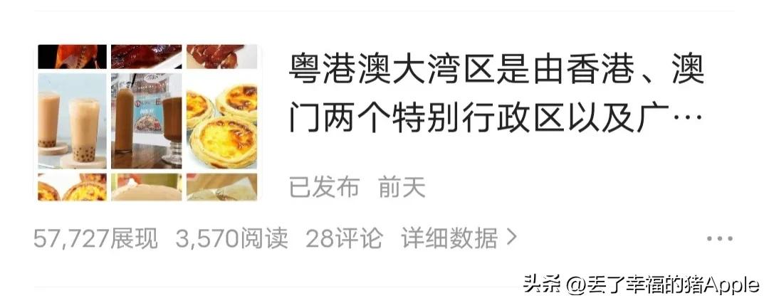 今天是我来头条真正创作打卡第268天，昨天收益0.45，很开心