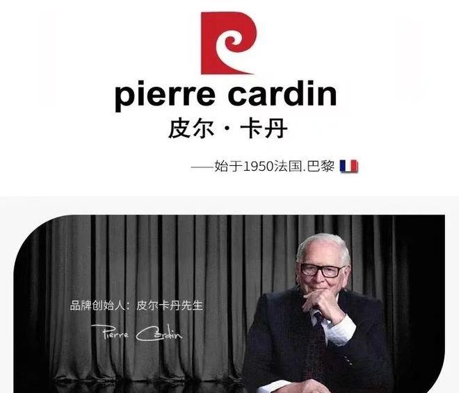 时尚秘笈艾利欧,真正高档羊绒衫皮尔卡丹