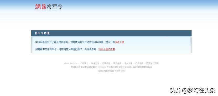 梦幻西游将军令现在还要买吗,梦幻西游将军令现在换成什么了