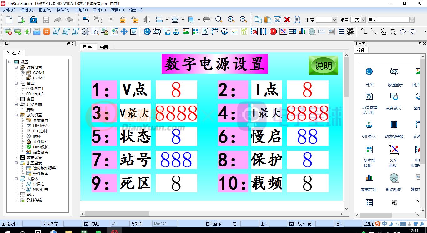 大功率线性电源制作方法,大功率逆变电源制作
