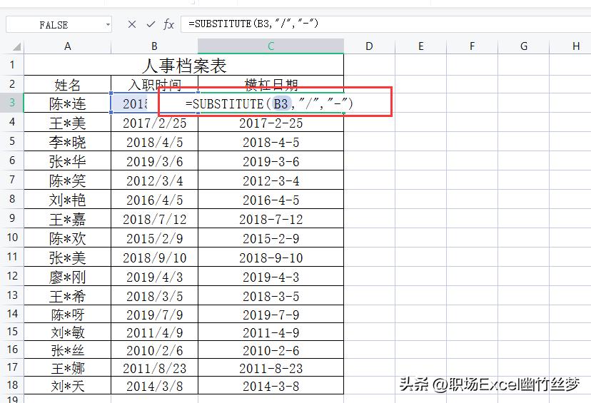 excel表格横杠一直变斜杠的原因,excel日期格式怎么把斜杠换成横杠