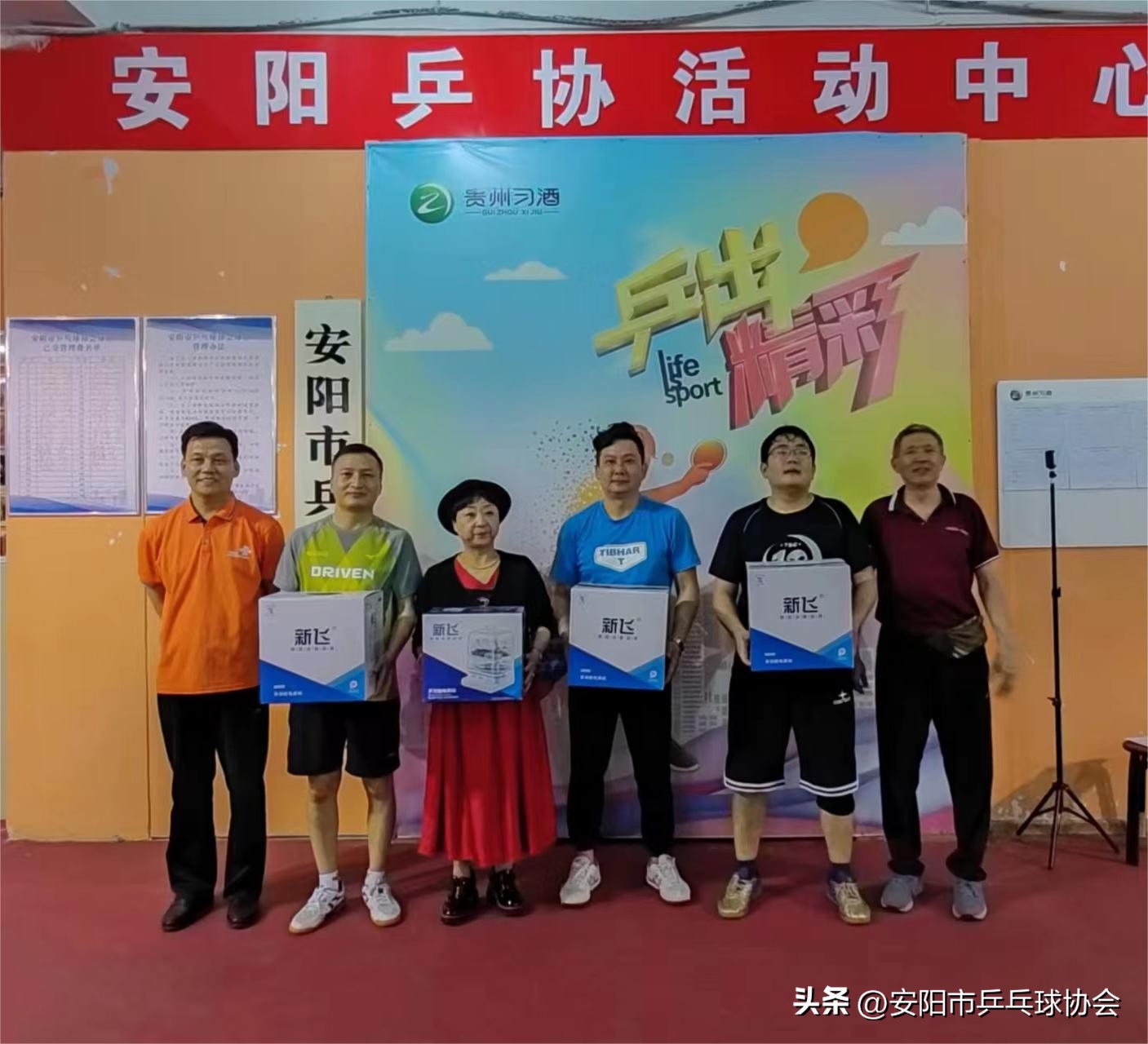 安阳市乒乓球比赛在哪报名,安阳市乒乓球协会总决赛