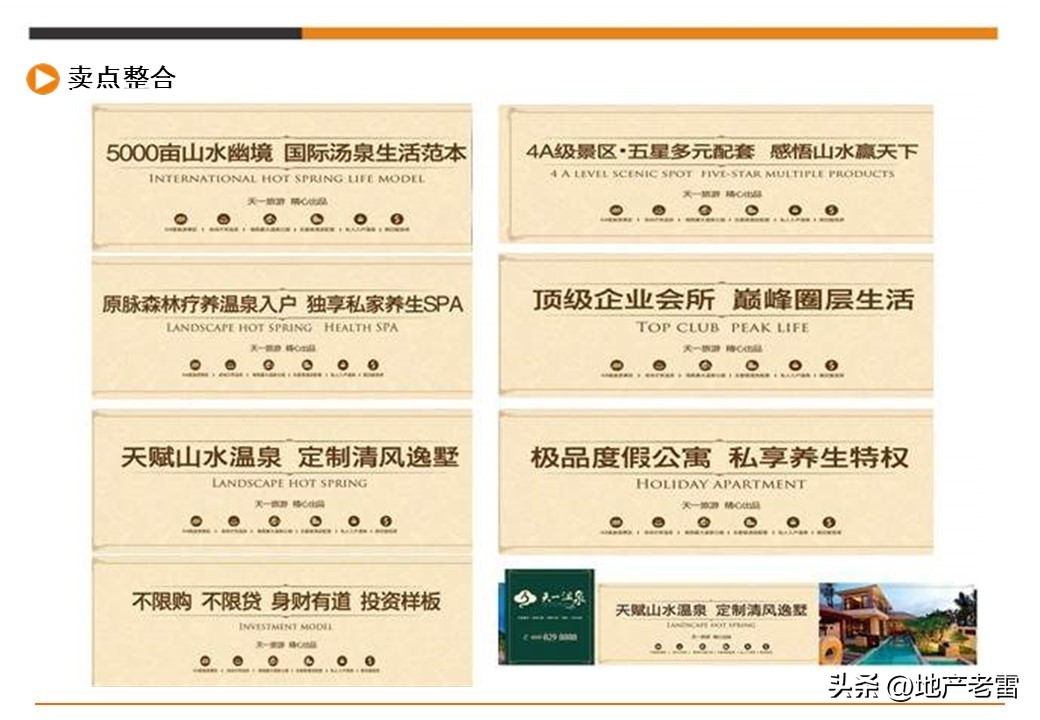 娓╂硥璁捐钀ラ攢鏂规,鍩庡競娓╂硥棰勫敭钀ラ攢鏂规