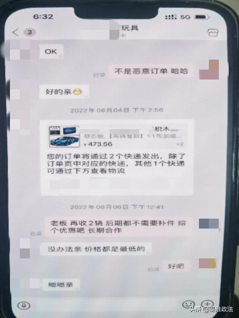 真“刑”!买真品退假货,薅平台“羊毛”8万余元