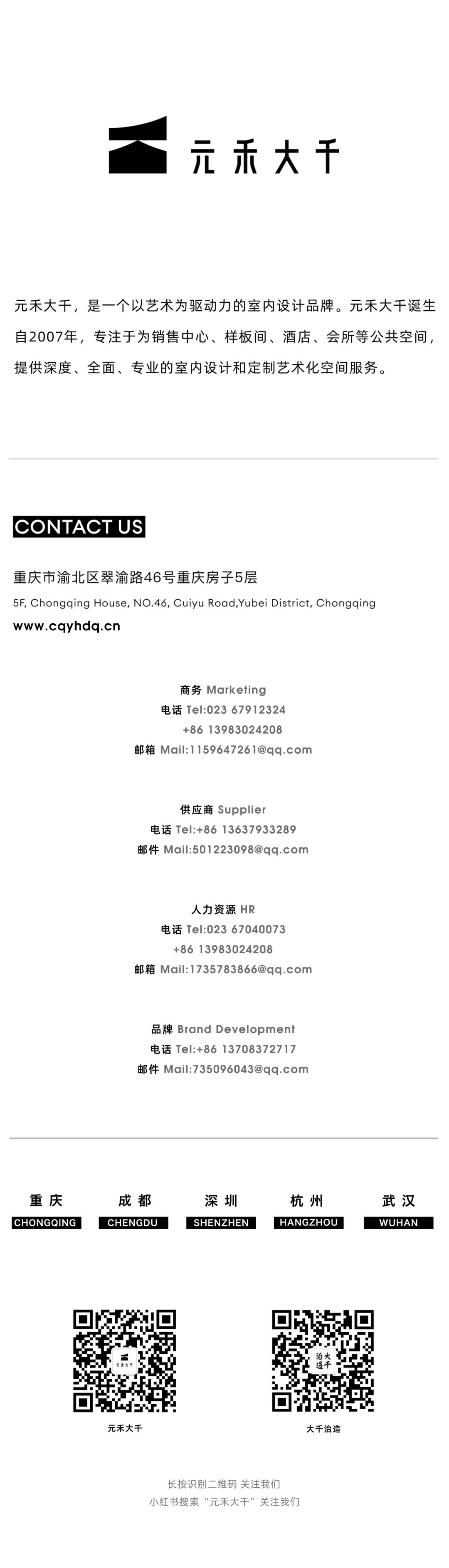 元禾大千武汉,元禾大千装饰