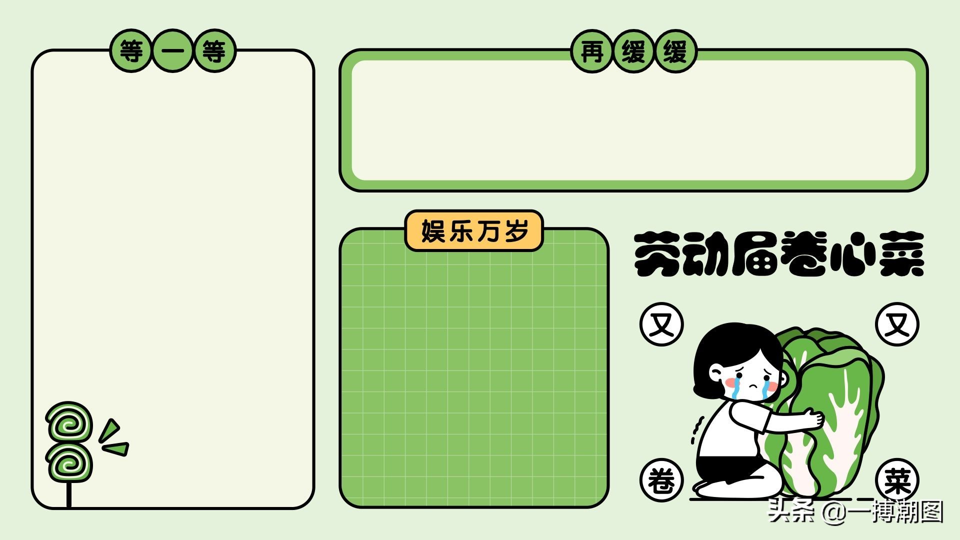 有创意的电脑分区壁纸,办公分区壁纸