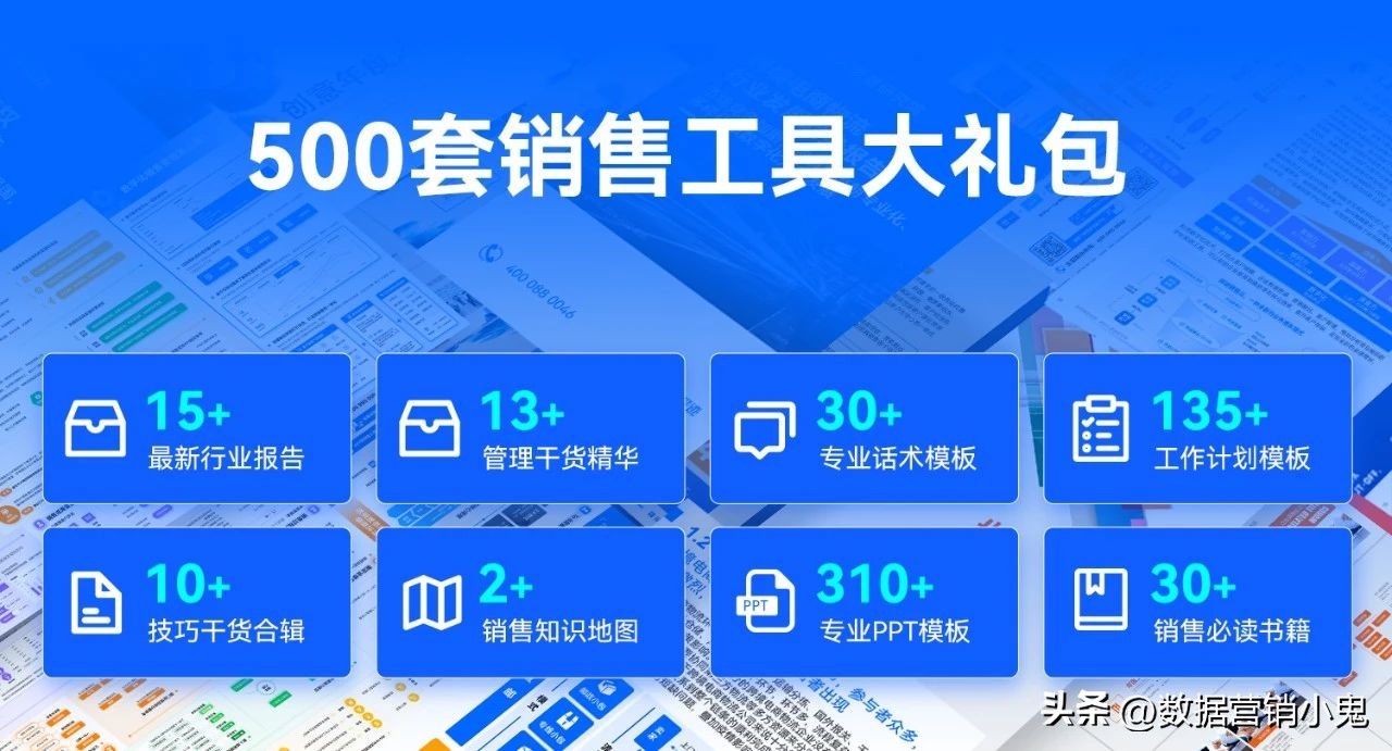 销售250个定律,5条顶级销售定律