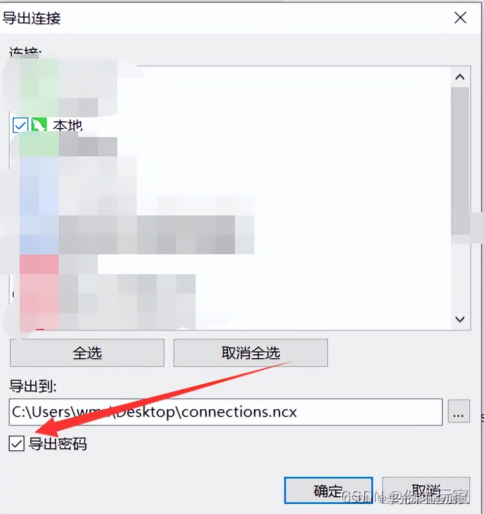 navicat如何找回连接密码,navicat连接mysql原始密码