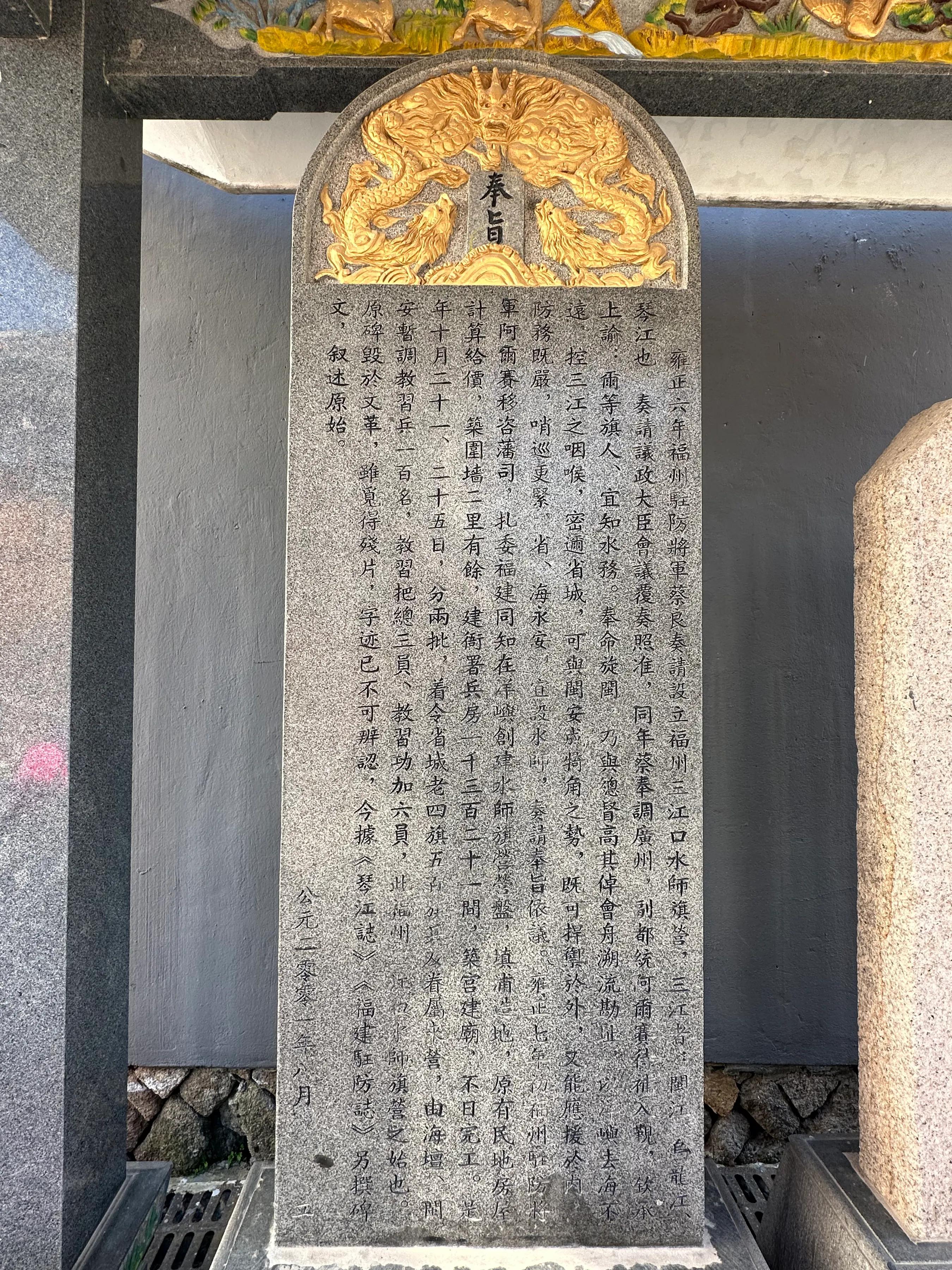 琴江水师营,水师营满族镇