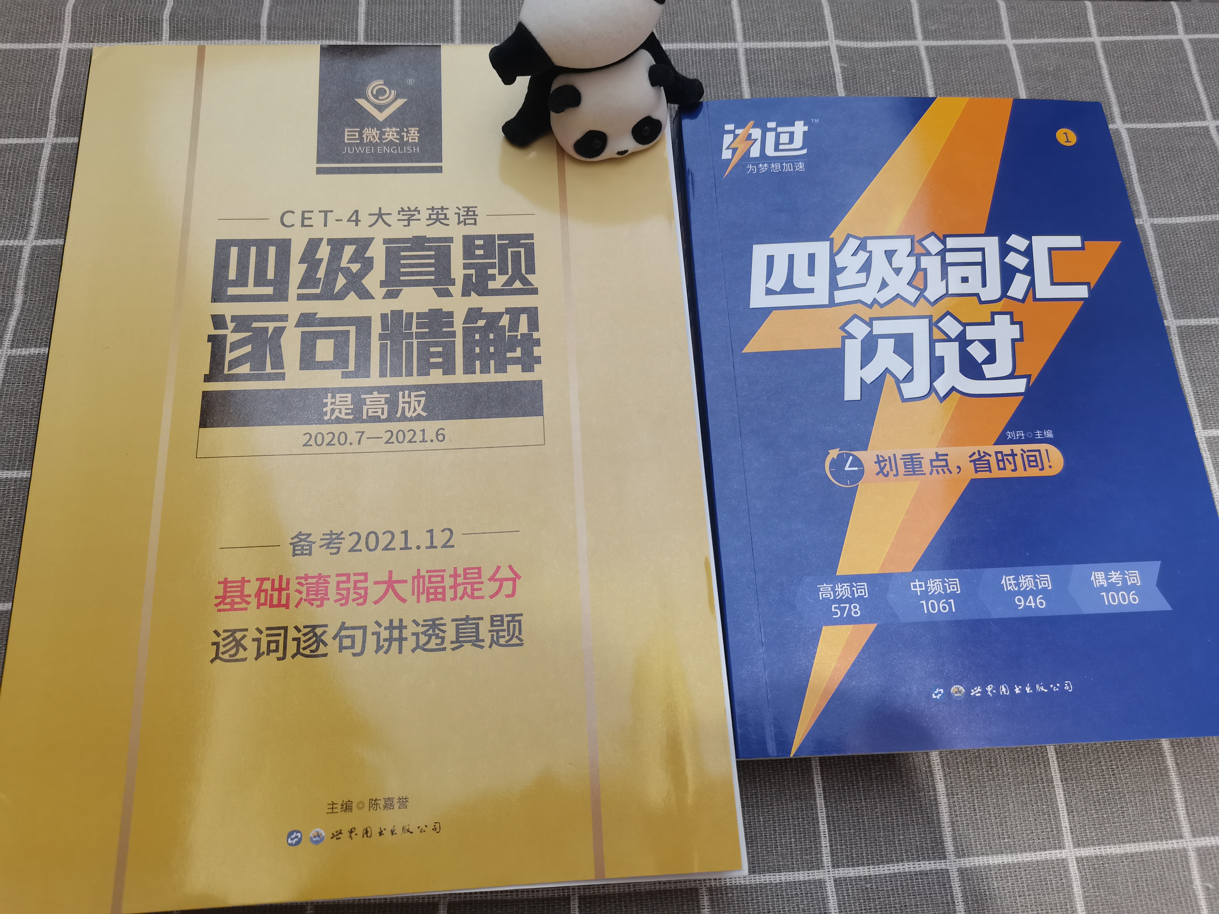 英语四级过了还可以再考一次吗,过英语四级必备软件