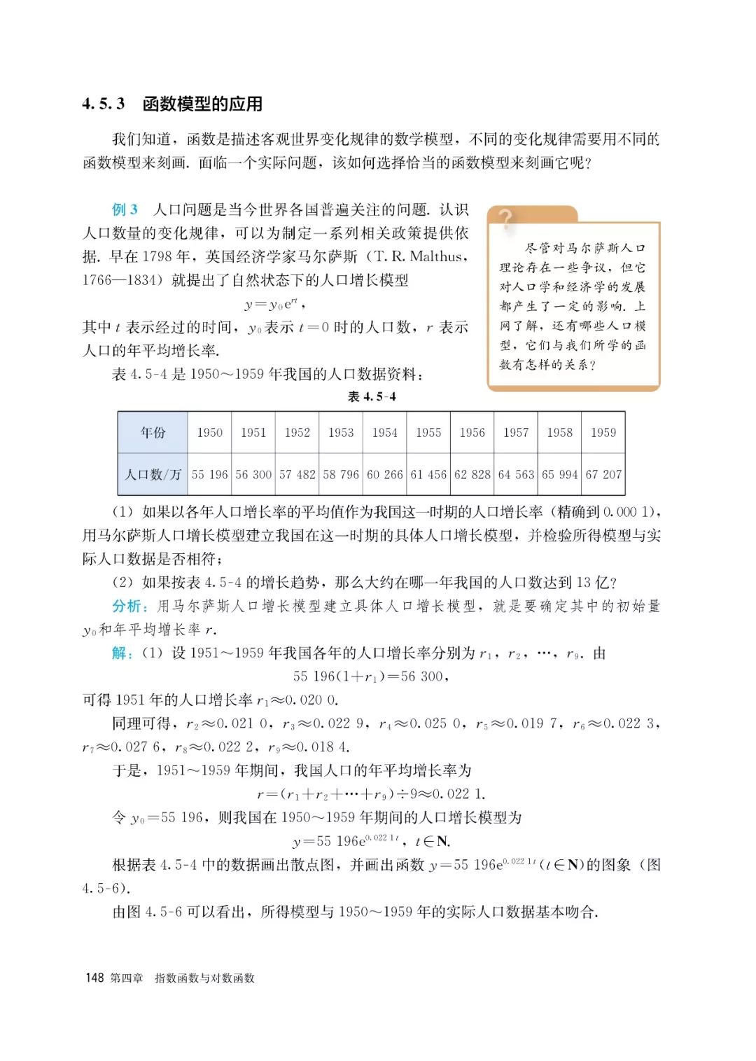 高中选择性必修一数学课本电子版,高一数学必修一课本电子版2022