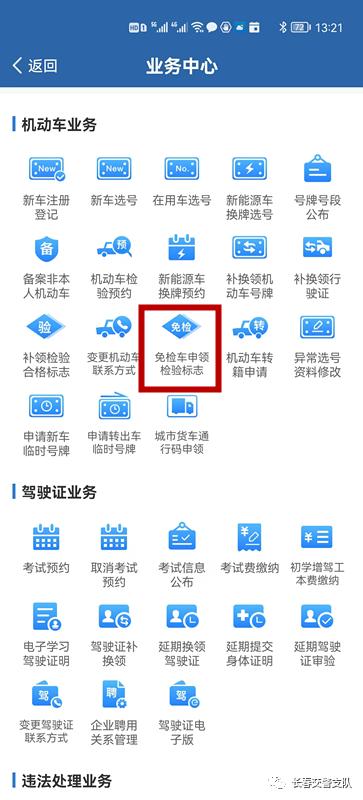 交管12123互联网平台,交管12123互联网平台在哪