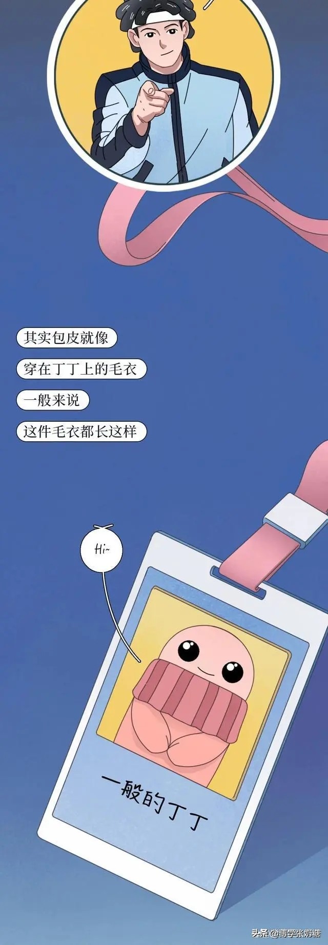 包皮手术后每一天的变化,做完包皮手术有什么感想