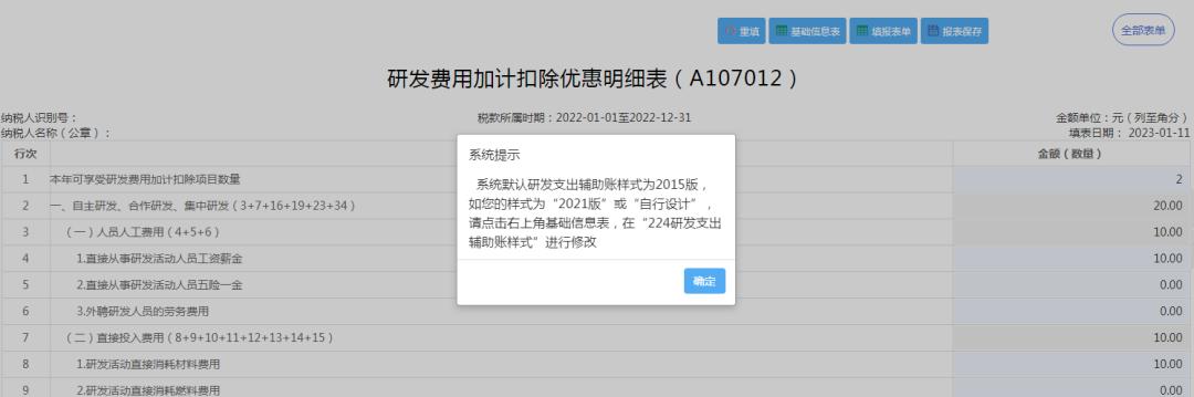 企业年度所得税申报网上申报流程,企业所得税网上纳税申报教程