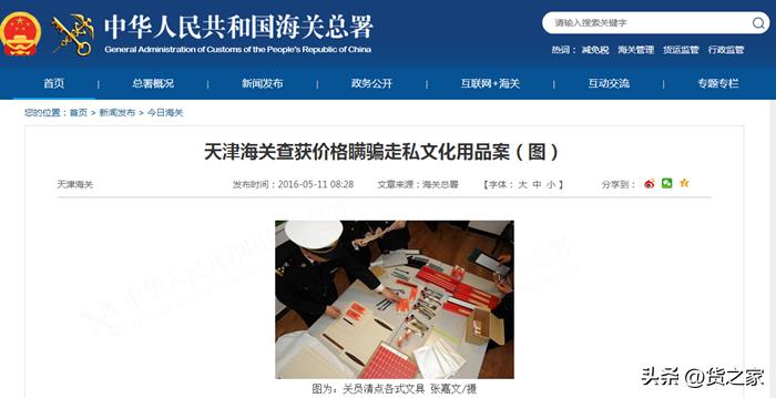 文具进口清关,文具进口报关