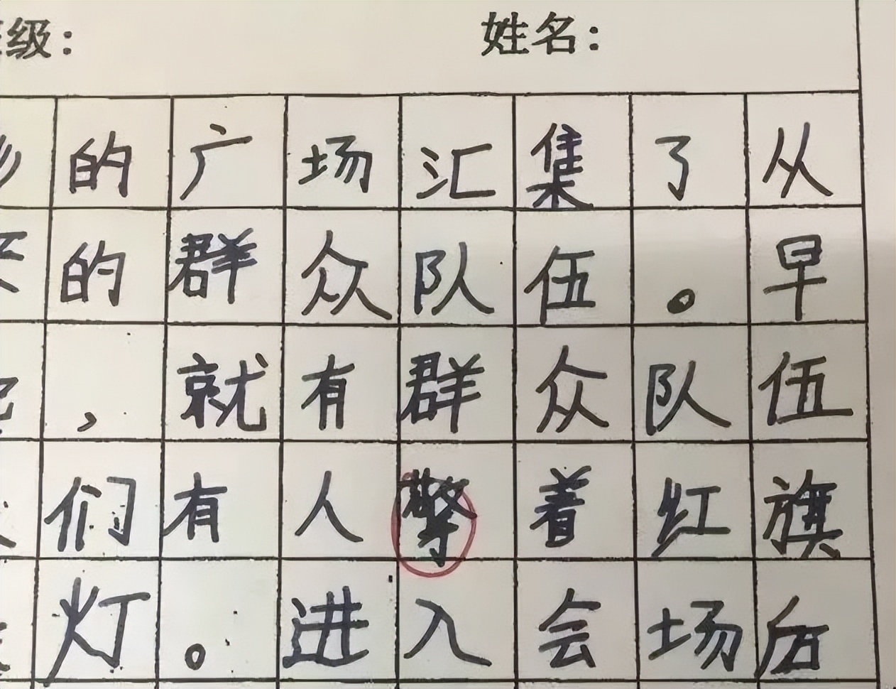 全市统考！2022上海中小学“写字等级考试”通知！不合格必须补考