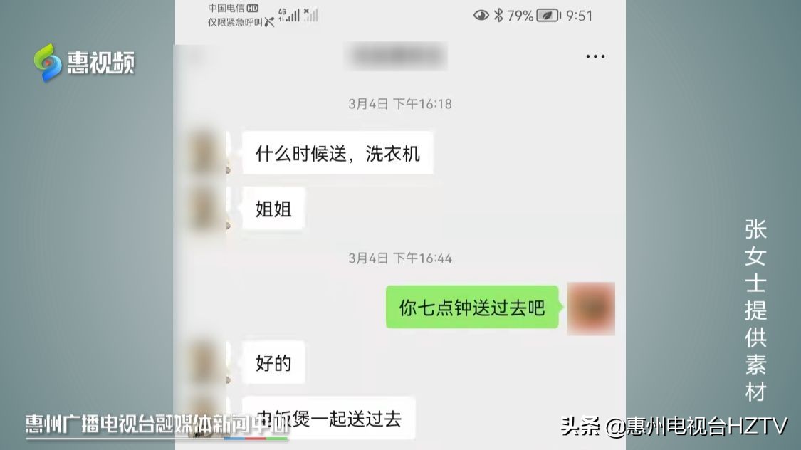 一女子被骗7万多元钱,一女子退款被骗6万