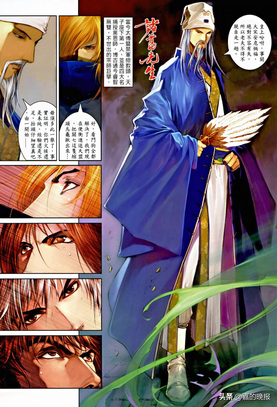 温瑞安群侠传狄飞惊,温瑞安群侠传武功合集