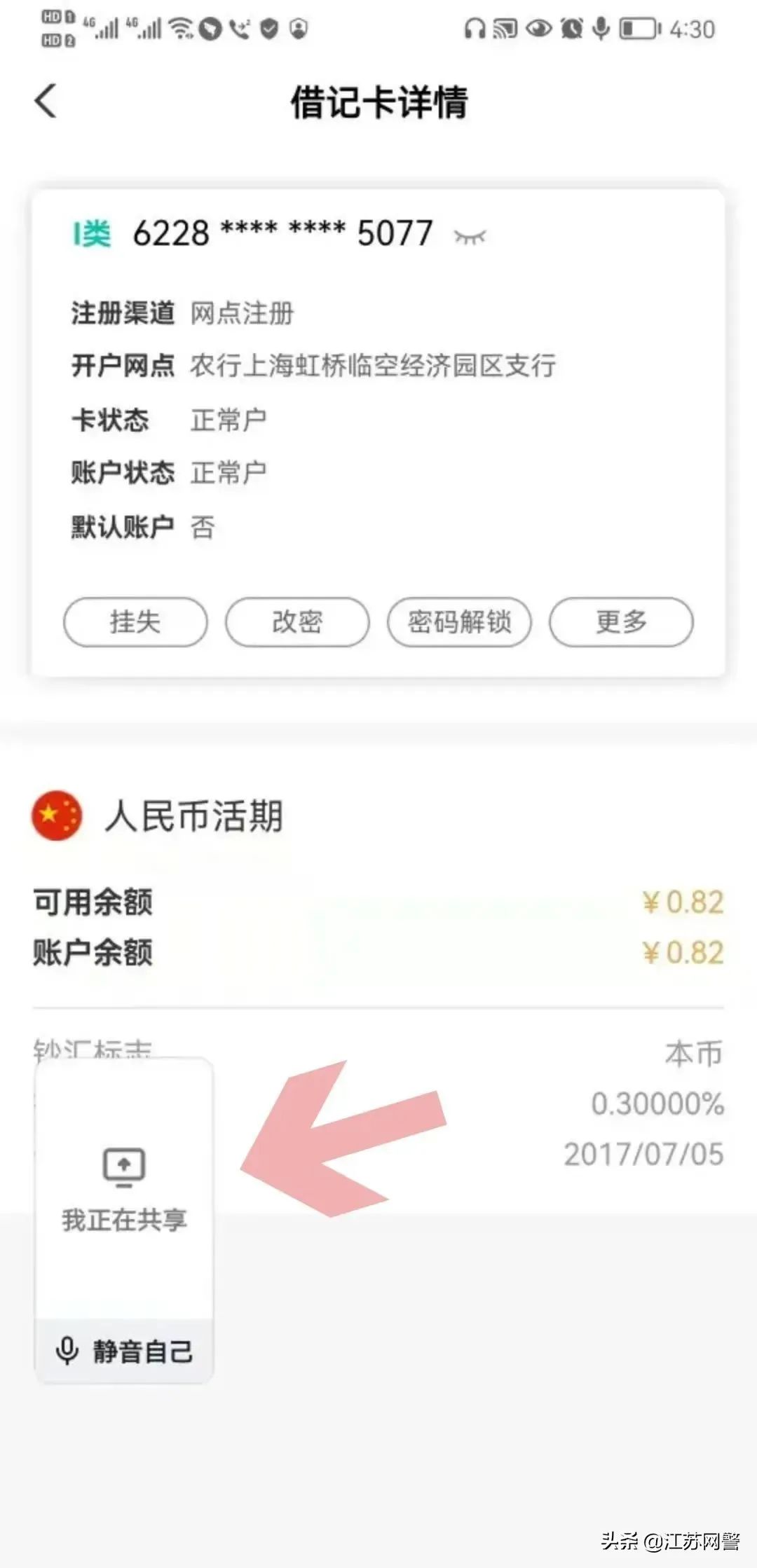 接到电话说注销京东校园贷,注销校园贷诈骗的易受骗人群