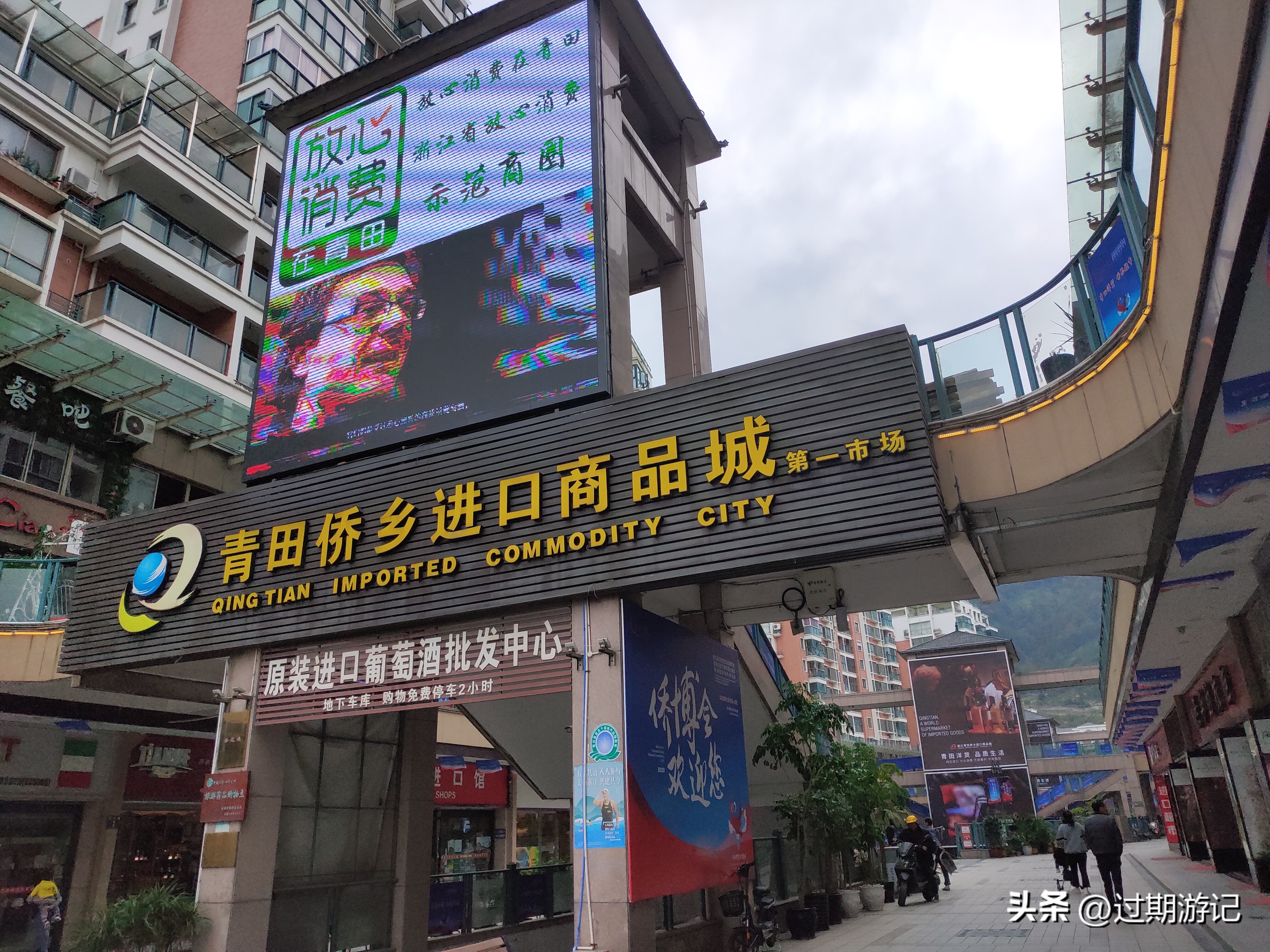 青田旅游购物,到青田要过哪些地方