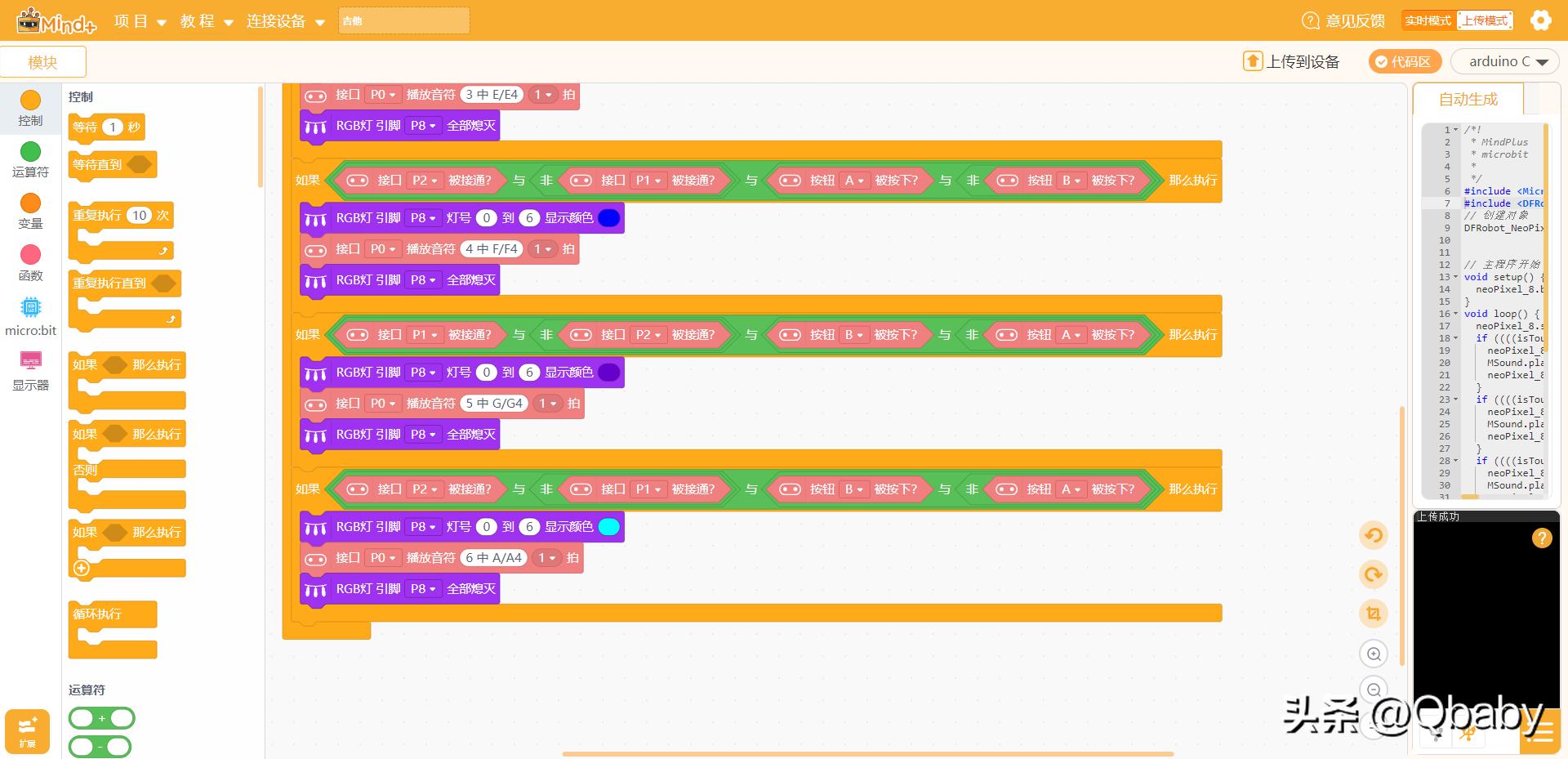 儿童创意编程和硬件编程,爱上数学免费课程