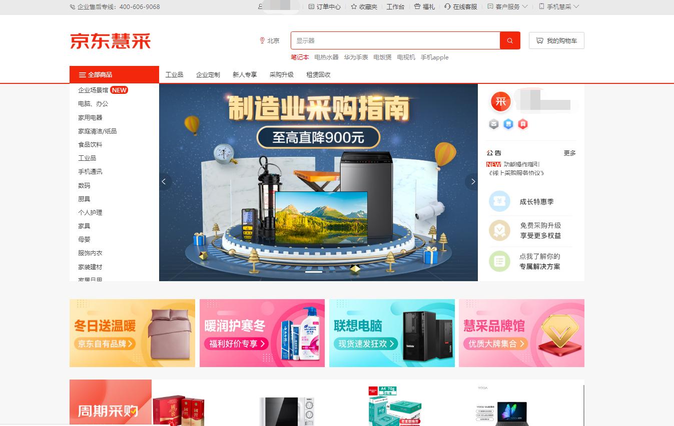 没有授权怎么入驻京东慧采 (加入京东慧采需要什么条件)