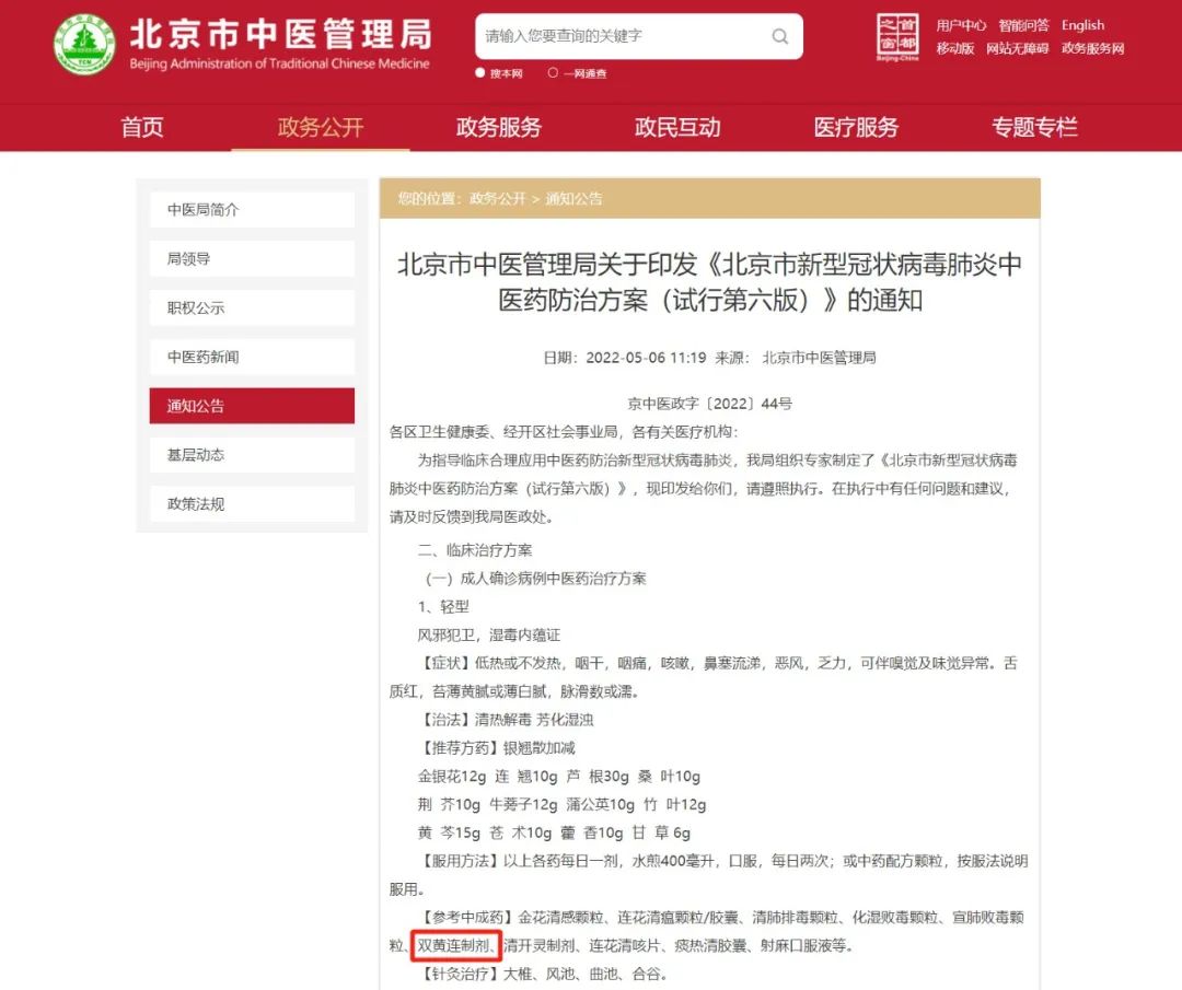 双黄连小儿肺热咳喘,双黄连与小儿肺热咳喘口服液