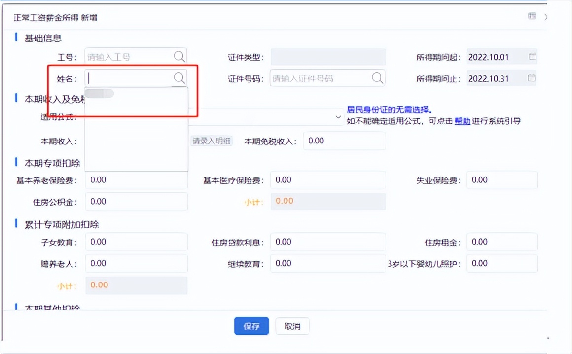 代扣代缴个人所得税退款怎么申报,企业代扣代缴个人所得税怎么申报
