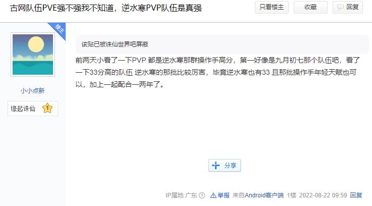 5分钟800块,逆水寒操作手开出全网最高薪酬,为何这么值钱?