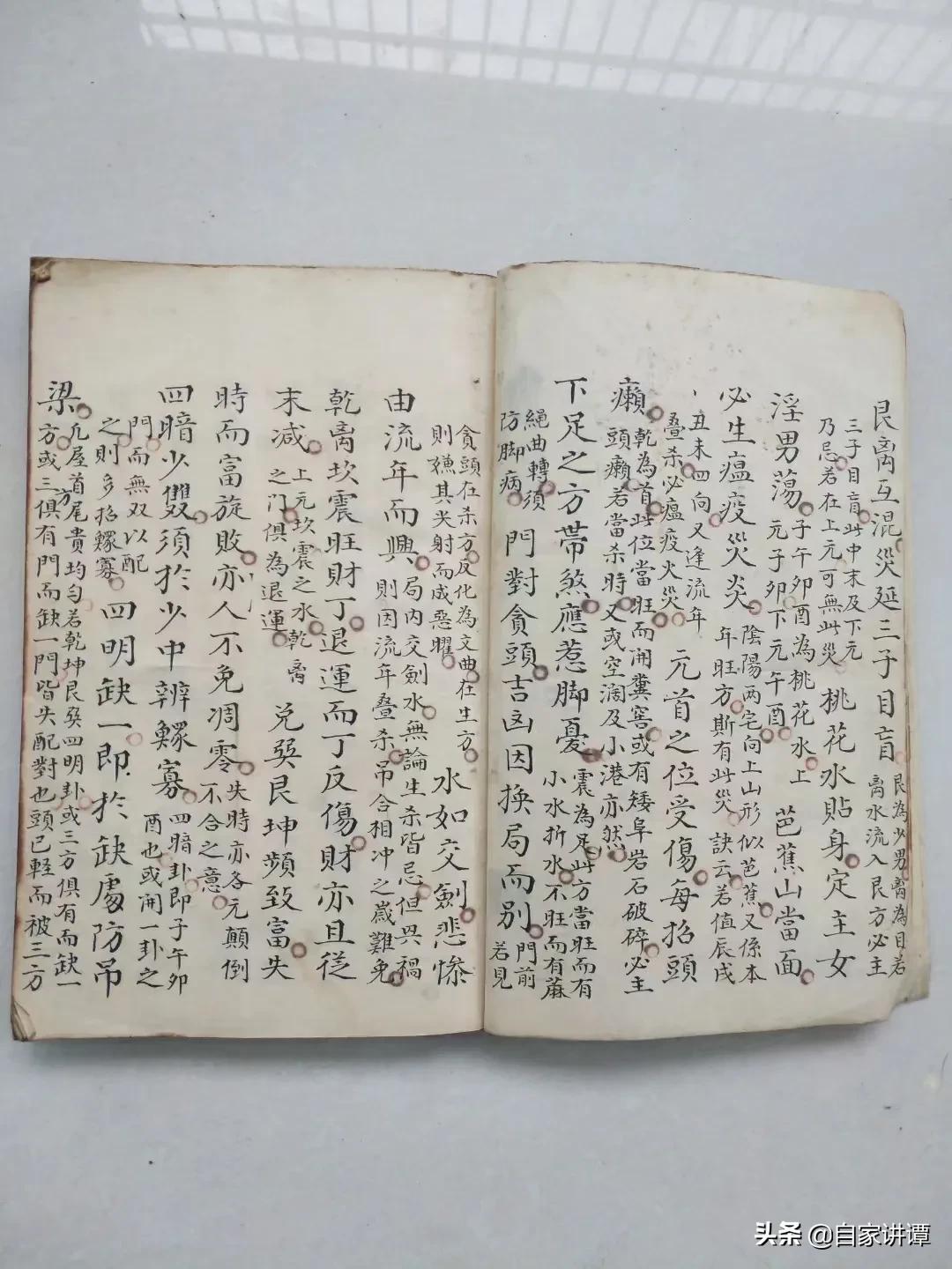 明清时期民间手抄本阴阳诀,清代民间抄本推命秘本