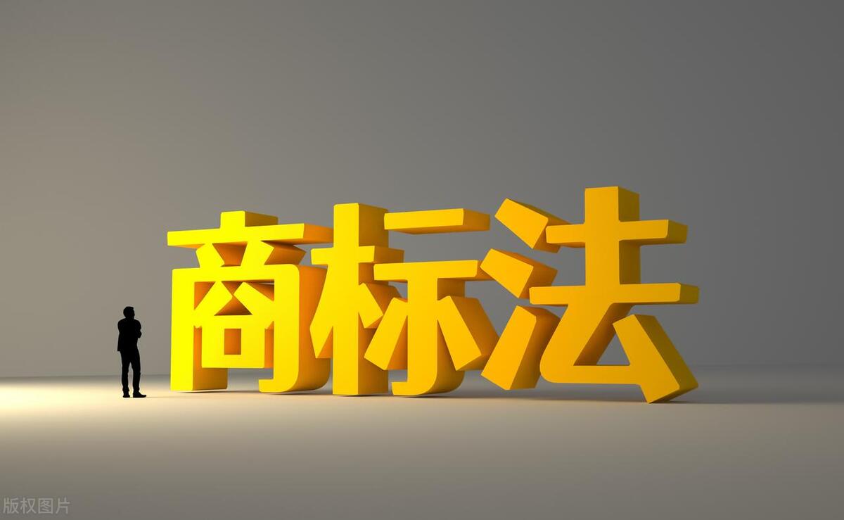 商标法第四条规定分析,商标法典型案例及分析