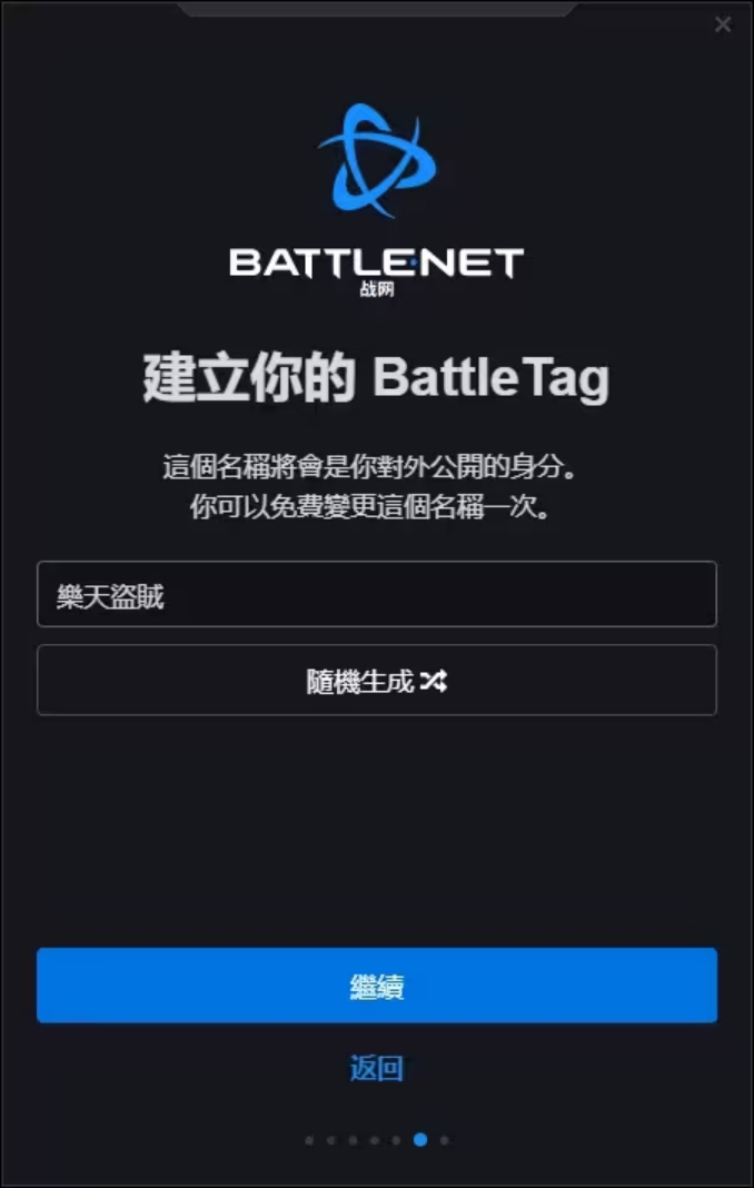 战网注册好怎么进入游戏,战网怎么注册