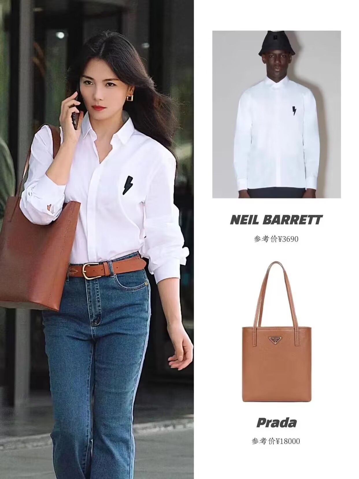 刘涛的衣服价格！我以为是淘宝货，没想到居然这么贵