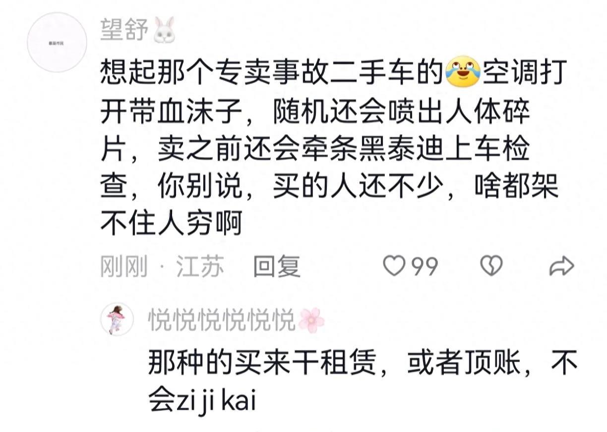 二手东西能不能买,买二手物品哪个平台好